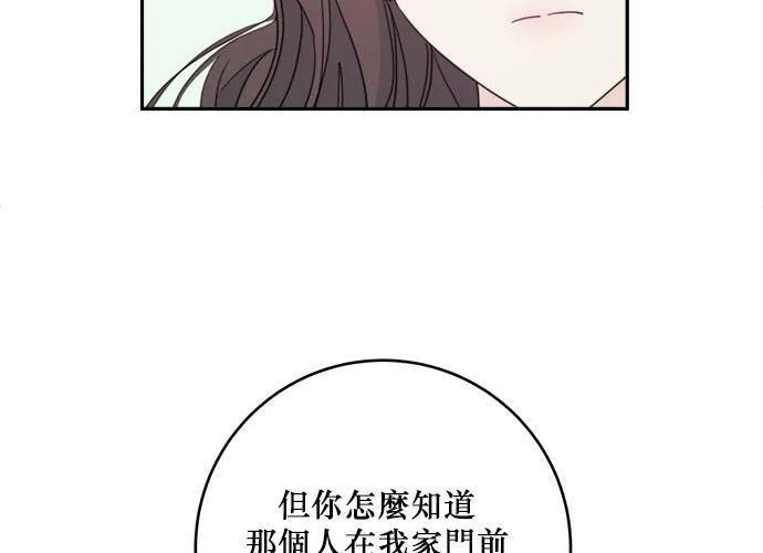 第79话 第85页