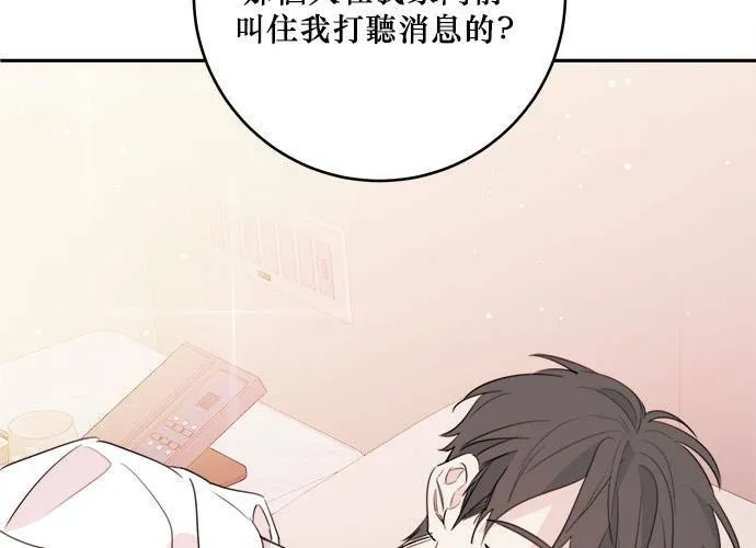 第79话 第86页