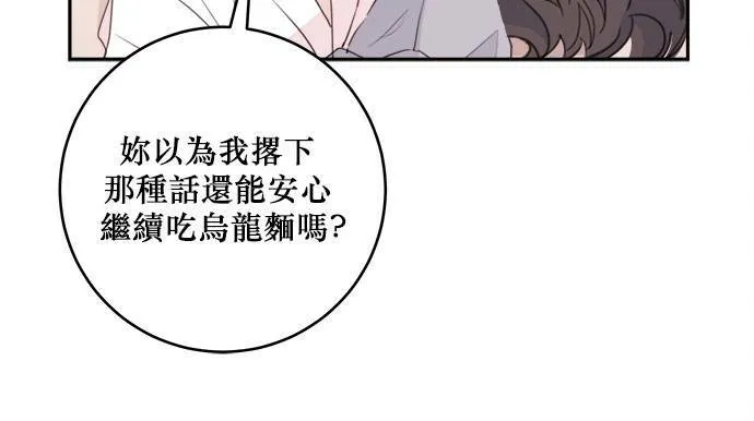 第79话 第90页
