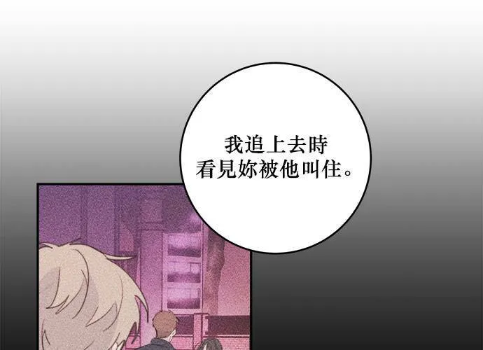 第79话 第91页