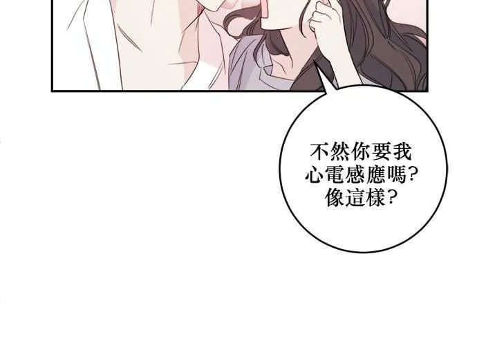 第79话 第100页
