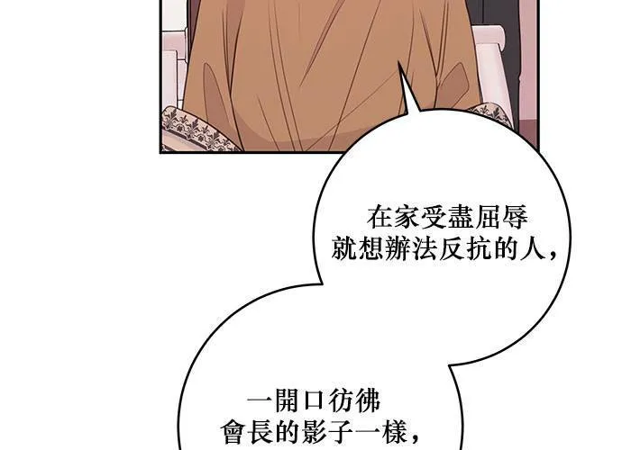 第80话 第30页