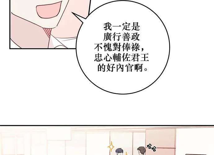 第82话 第10页
