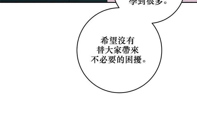 第82话 第15页