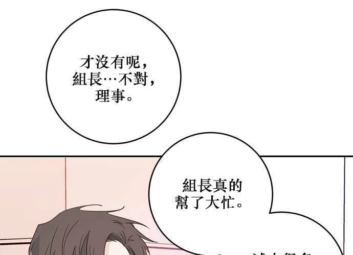第82话 第16页