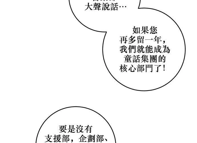 第82话 第18页