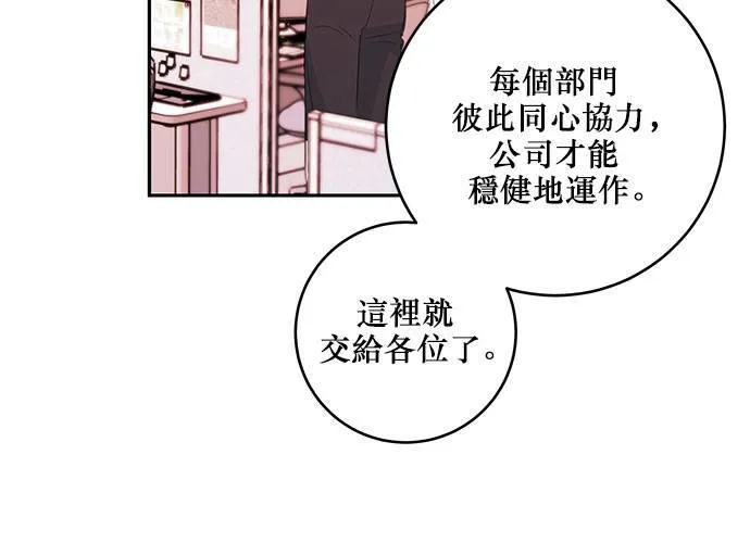 第82话 第20页