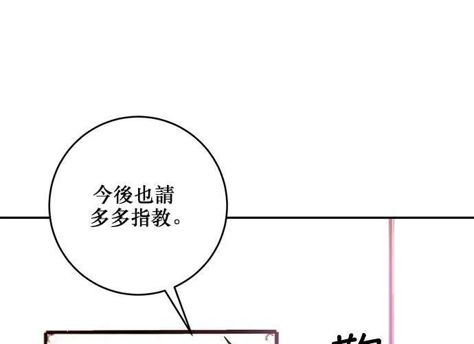 第82话 第21页