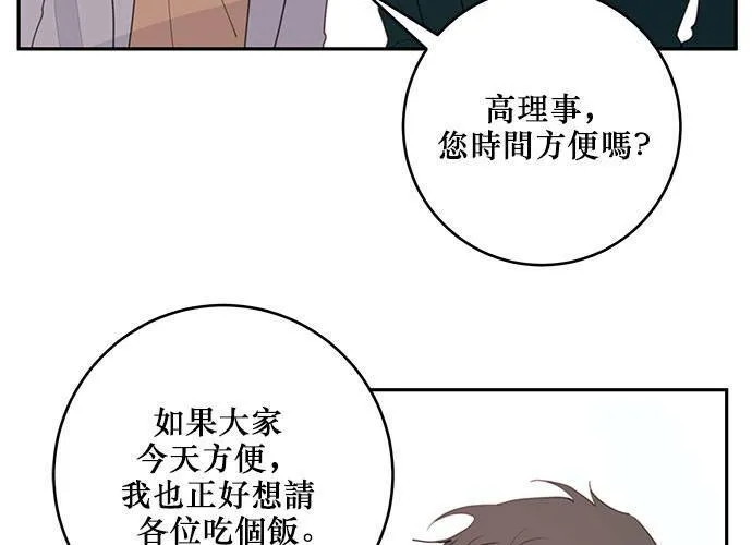 第82话 第29页
