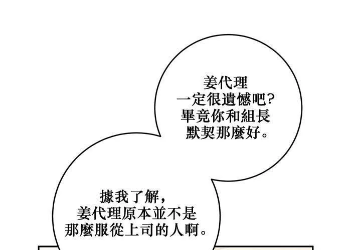 第82话 第37页