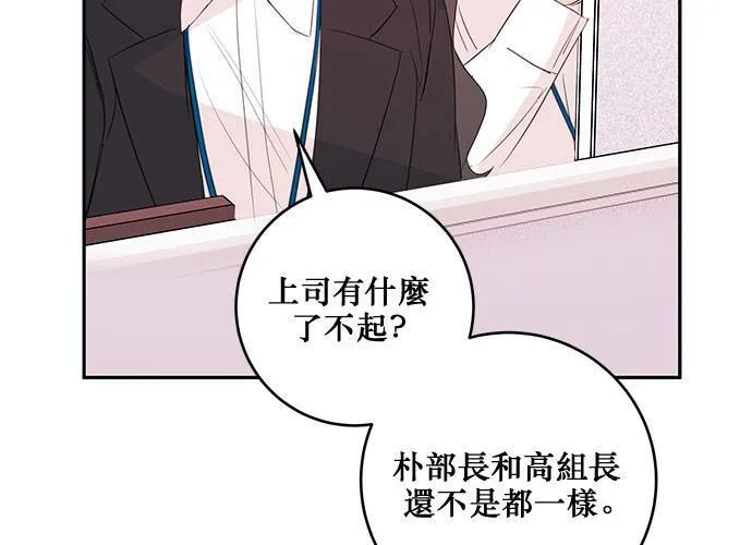 第82话 第39页