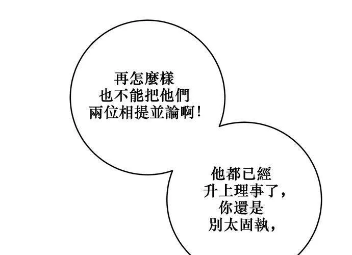 第82话 第42页