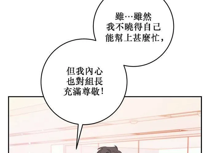 第82话 第53页