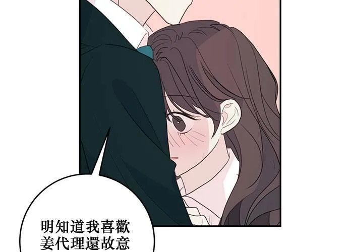 第82话 第73页