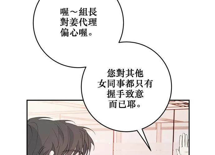 第82话 第76页