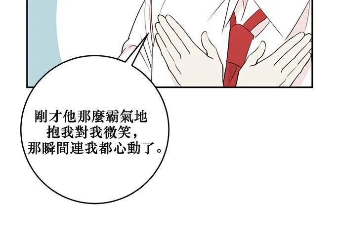 第82话 第98页