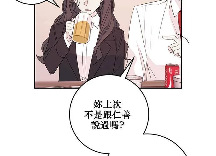 第82话 第100页