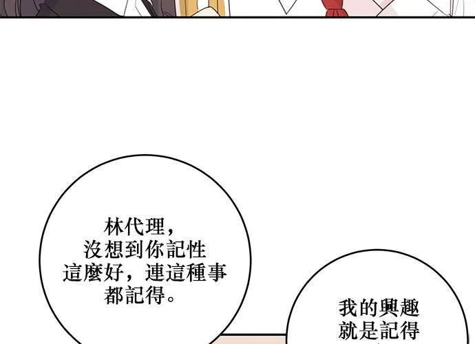 第82话 第103页