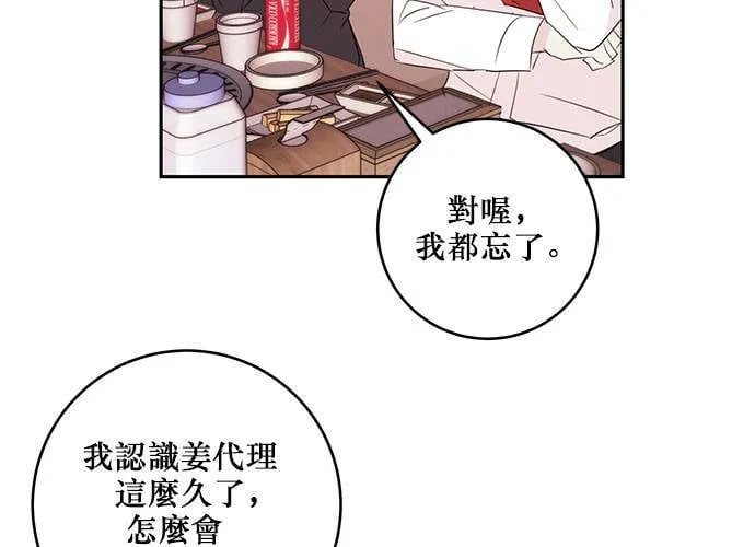 第82话 第105页