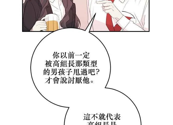 第83话 第2页