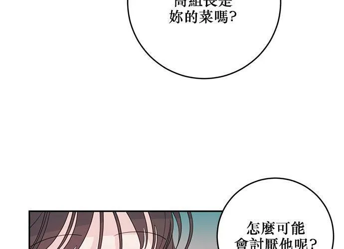 第83话 第3页
