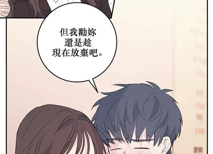 第83话 第16页