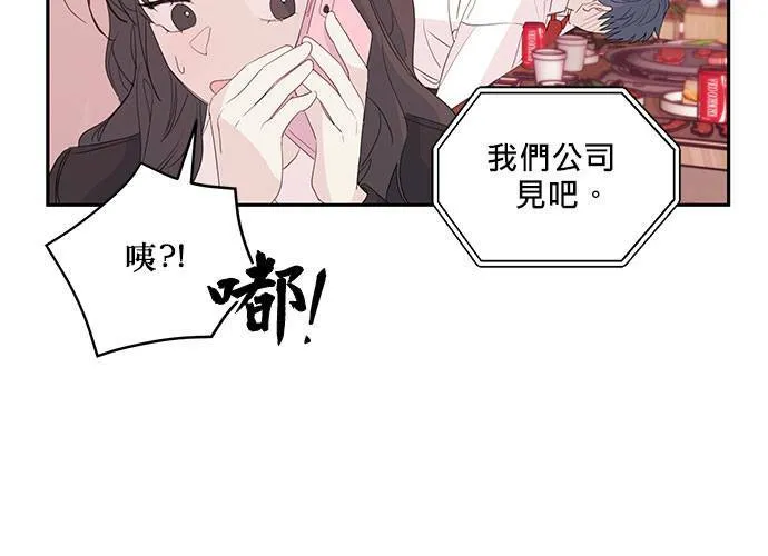 第83话 第29页