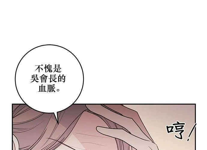 第84话 第106页