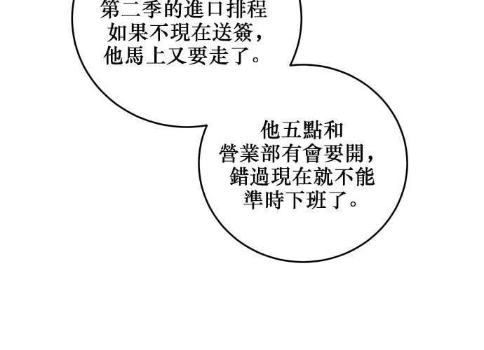第85话 第20页