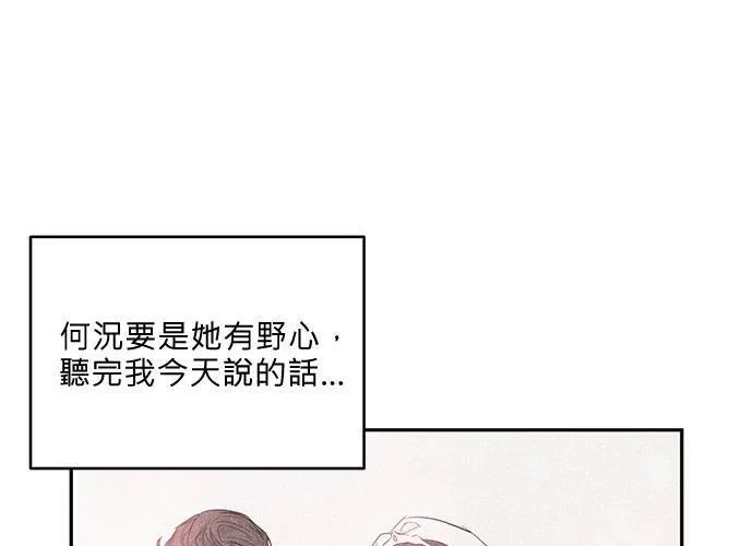 第86话 第25页