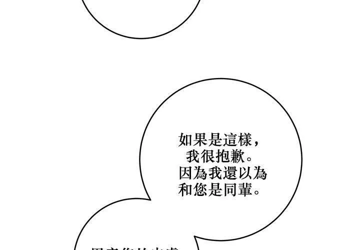 第87话 第35页