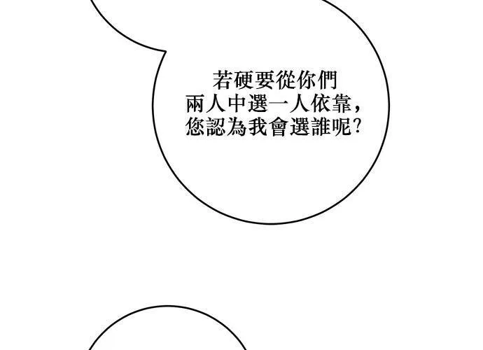 第87话 第98页