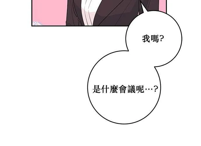 第88话 第43页