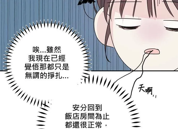 第89话 第77页