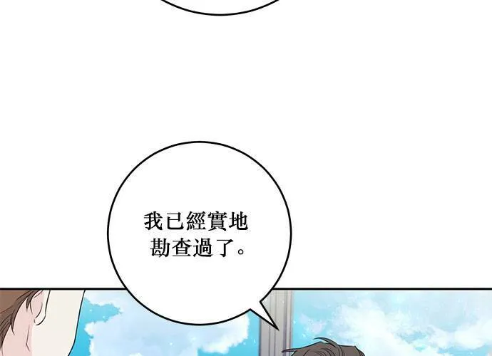 第90话 第80页