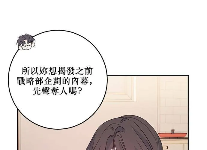 第93话 第12页