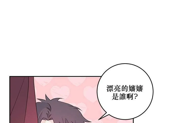 第93话 第88页