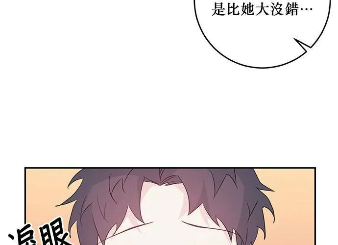 第93话 第97页