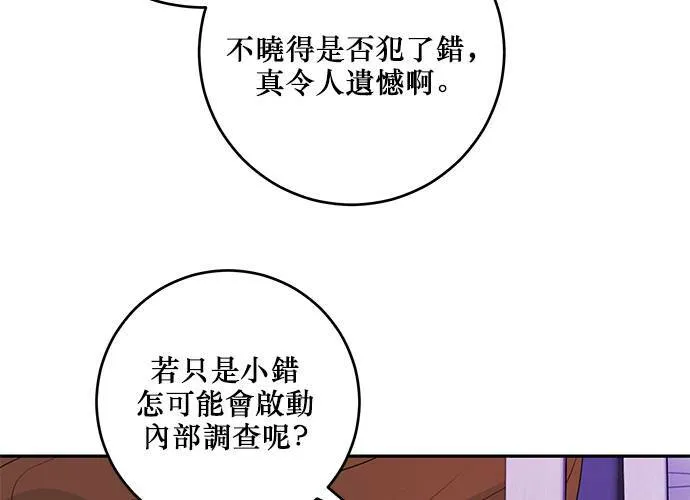 第95话 第80页