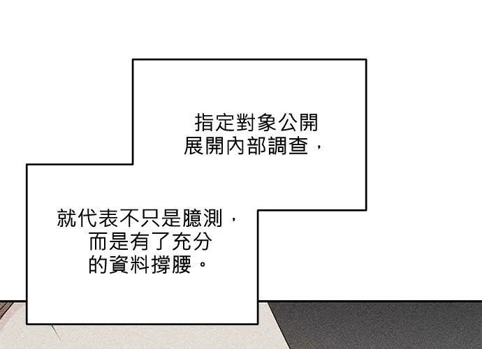 第95话 第84页