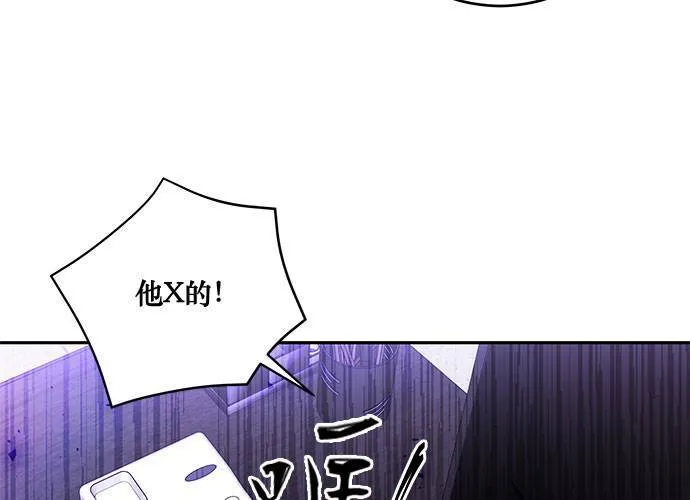 第96话 第6页