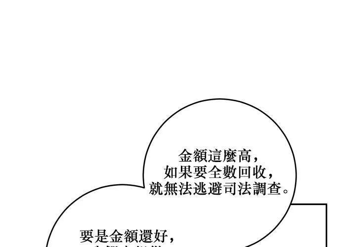 第96话 第28页