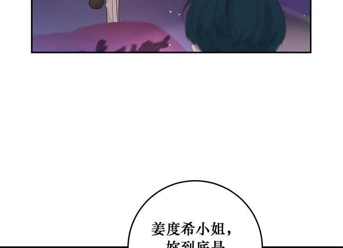 第97话 第6页
