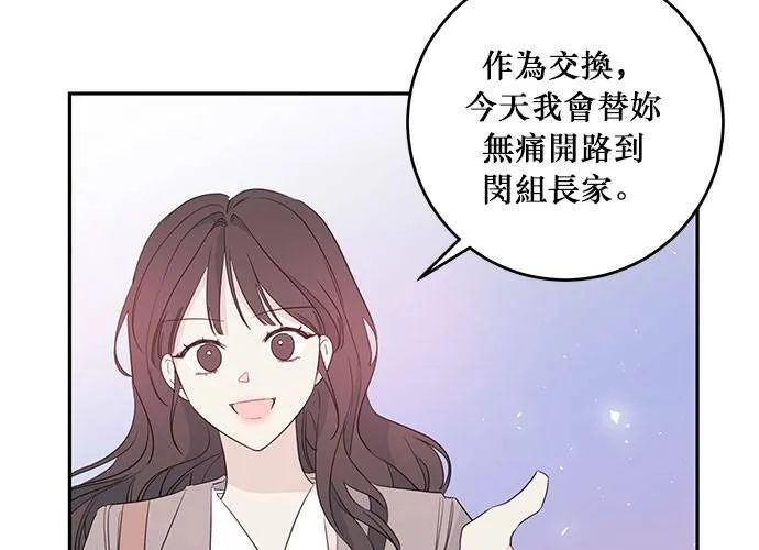 第97话 第9页