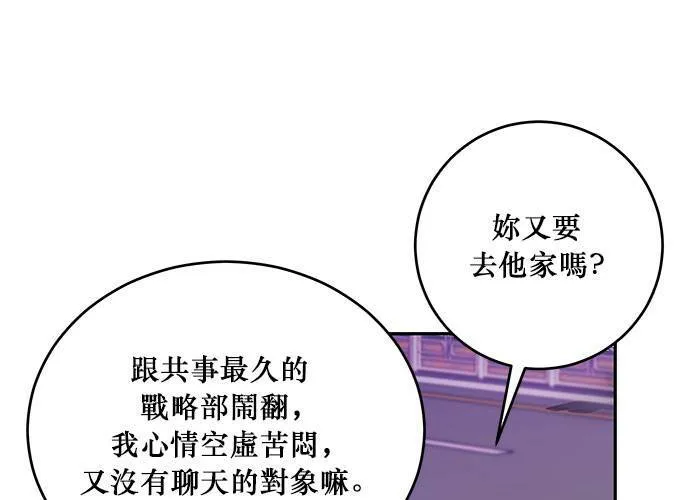 第97话 第14页