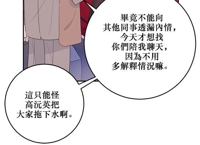 第97话 第16页