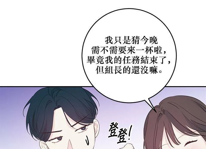 第97话 第54页