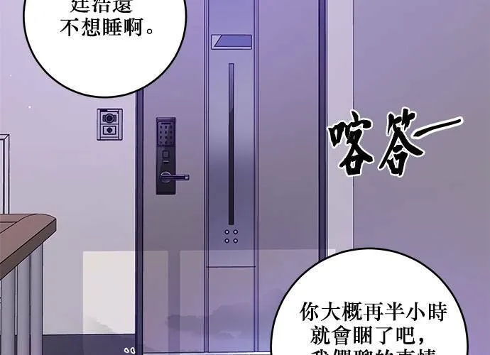 第97话 第64页