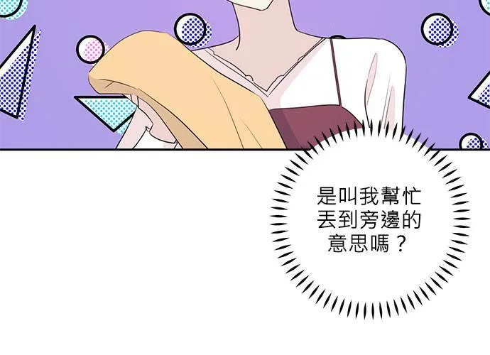 第97话 第75页