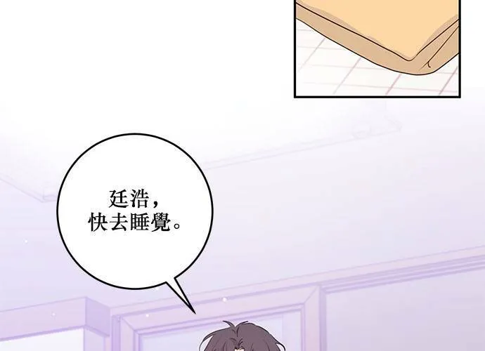 第97话 第93页